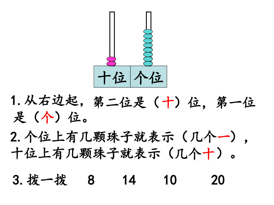 35《加减法各部分的名称》教学文案.ppt_第1页