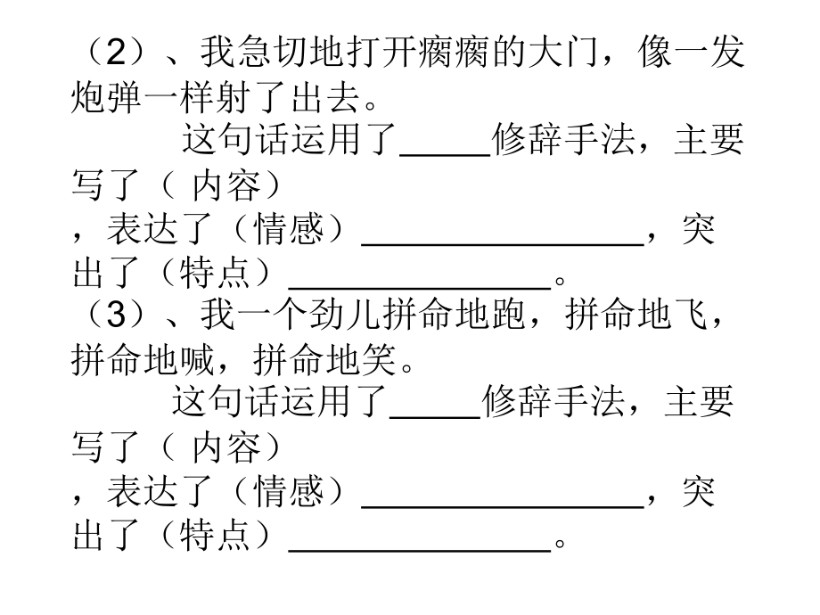 小屋PPT课件..知识讲解.ppt_第3页