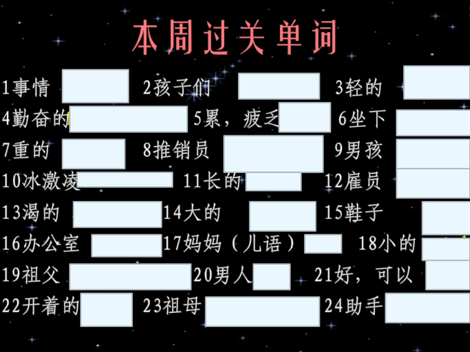 新概念英语第一册第21-22课课件讲课教案.ppt_第3页