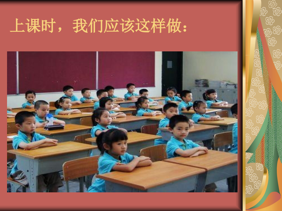 小学音乐的开学第一课教学内容.ppt_第3页