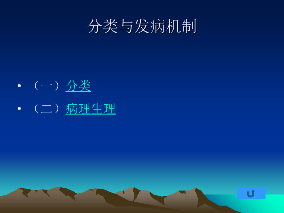 肠梗阻病只是课件.ppt_第2页