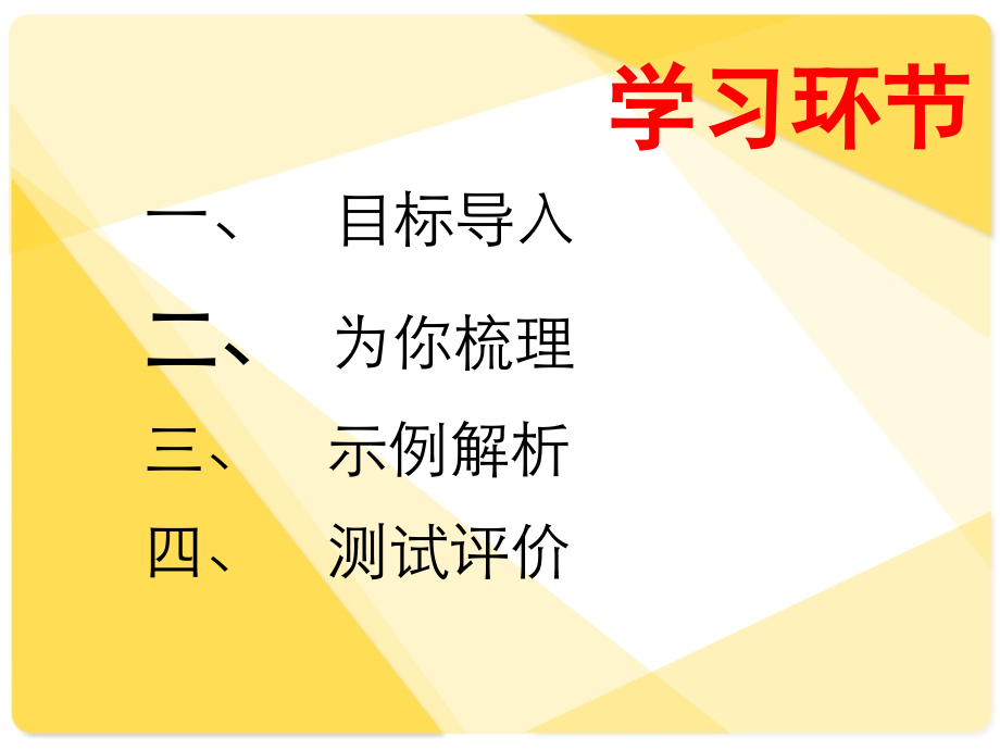 补充短语课件教学教材.ppt_第2页