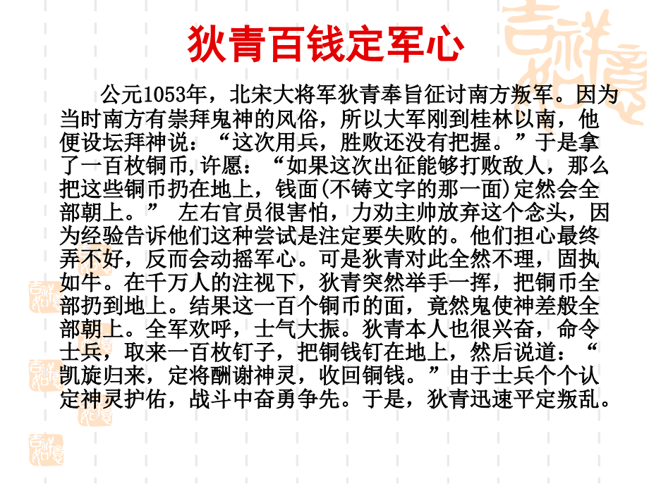 苏教版小学六年级数学上册用分数表示可能性的大小课件教案资料.ppt_第2页