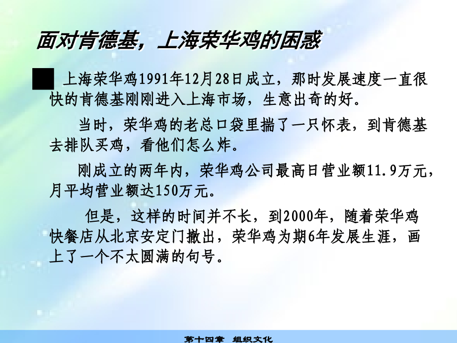 组织文化与组织行为.ppt_第1页