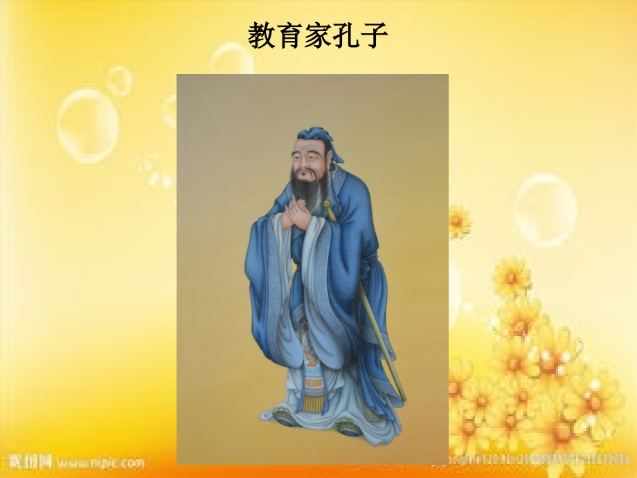 北师大版四年级上册数学-总复习.ppt_第2页