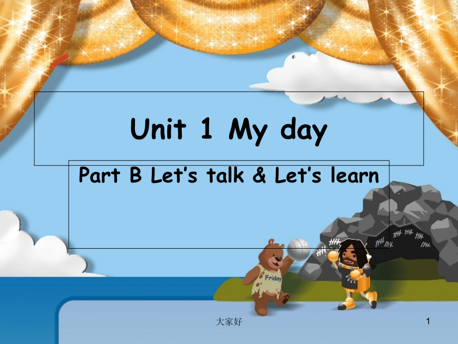 PEP五年级下册英语Unit-1-My-day-Part-B.ppt_第1页