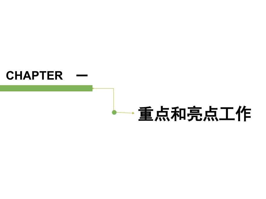 护理部工作总结.ppt_第3页