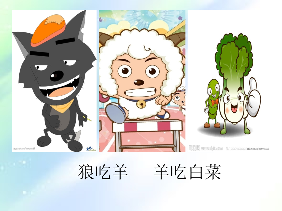 趣味数学演讲-一年级.ppt_第2页