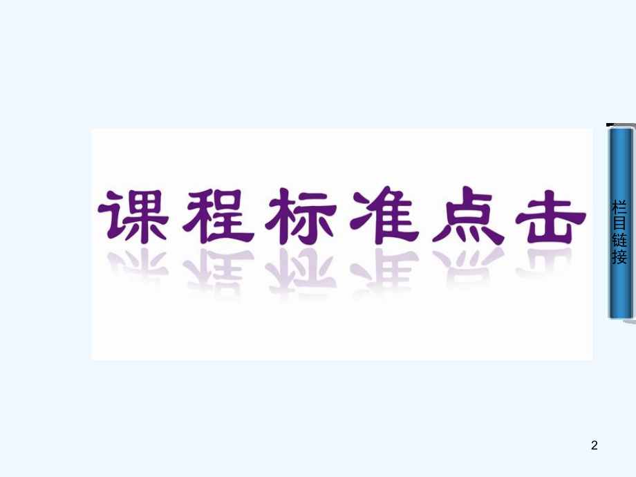 独立宣言-PPT课件.ppt_第2页