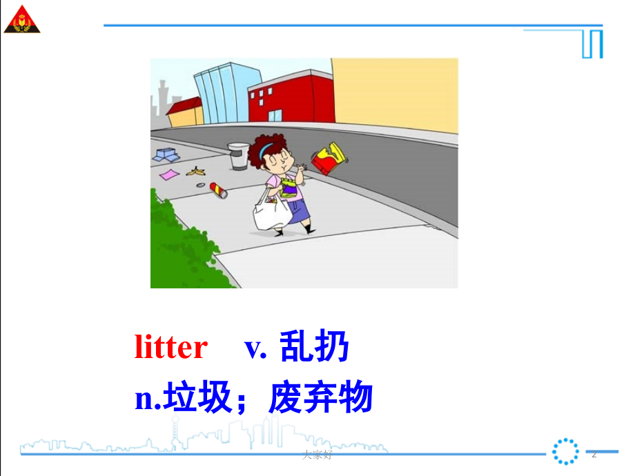 人教版九年级英语单元第一课时课件.ppt_第2页