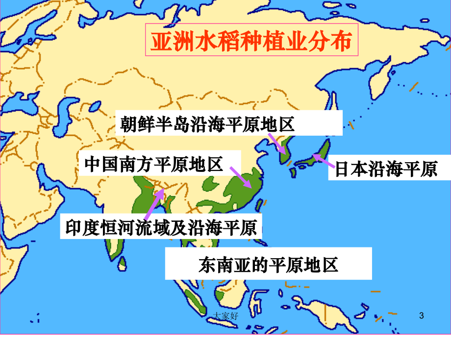 高考一轮复习课件农业地域类型.ppt_第3页