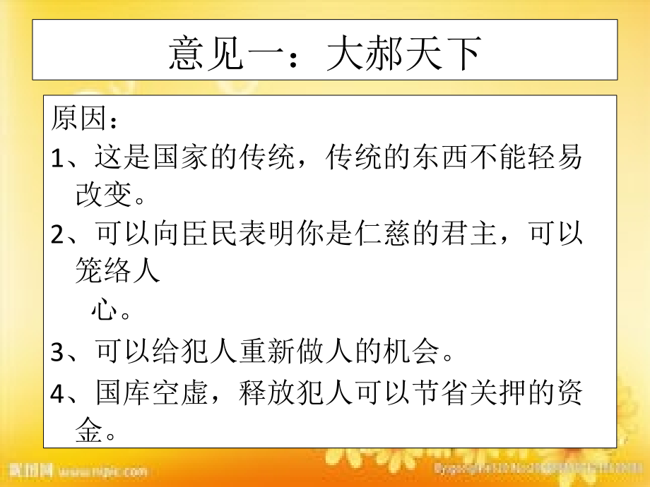 演讲励志故事.ppt_第3页