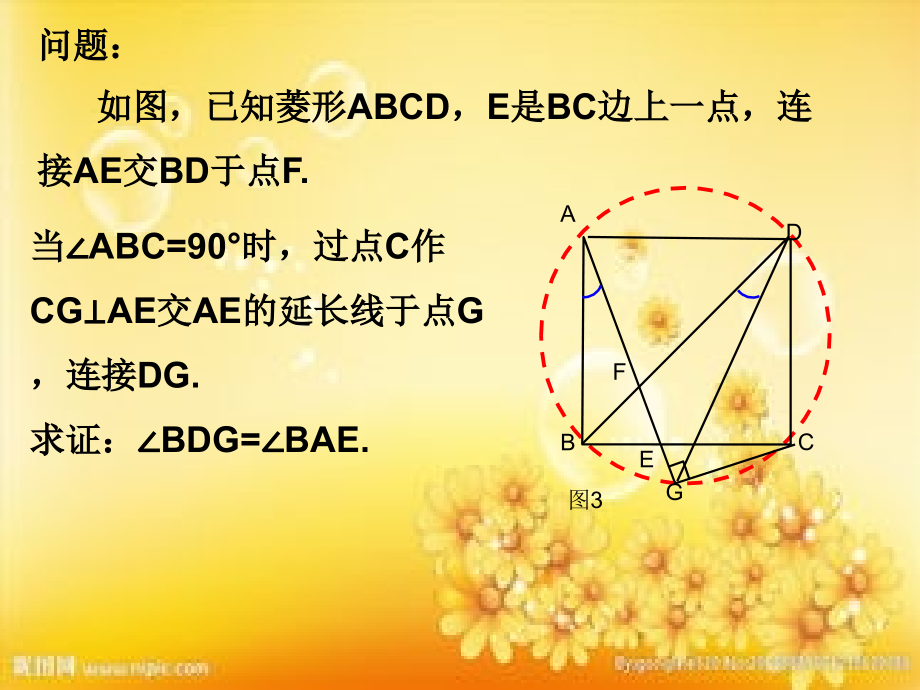 隐圆专题(培优班课件).ppt_第1页