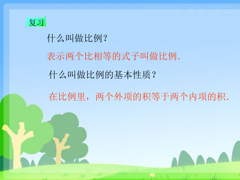 人教版六年级《解比例》.ppt_第2页