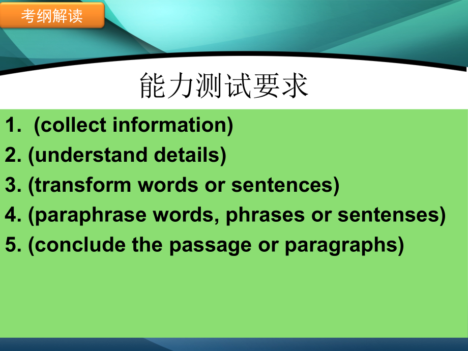 非常好的任务型阅读解题技巧.ppt_第2页