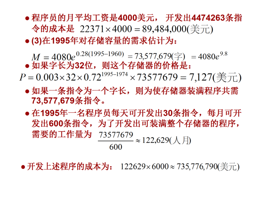 软件工程习题答案.pptx_第2页