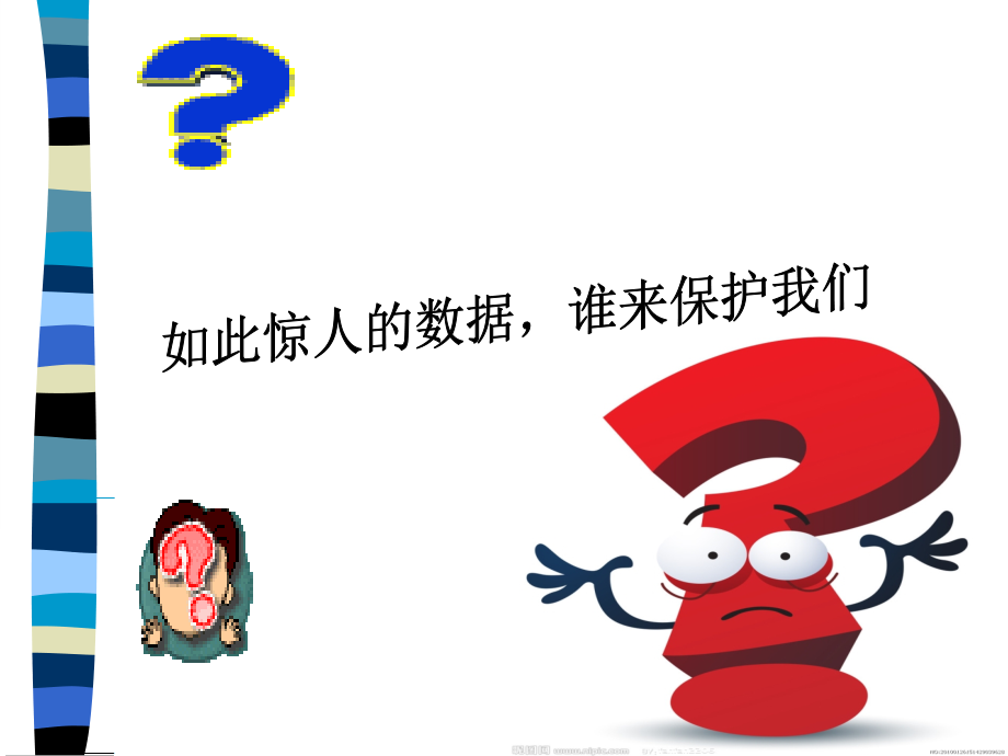 护理工作中的法律问题.ppt_第3页