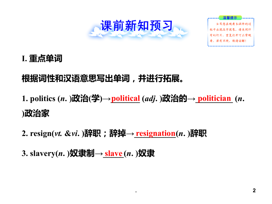 高中英语-选修七.ppt_第2页