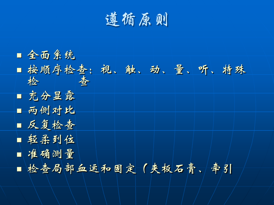 骨科常用体格检查.ppt_第2页