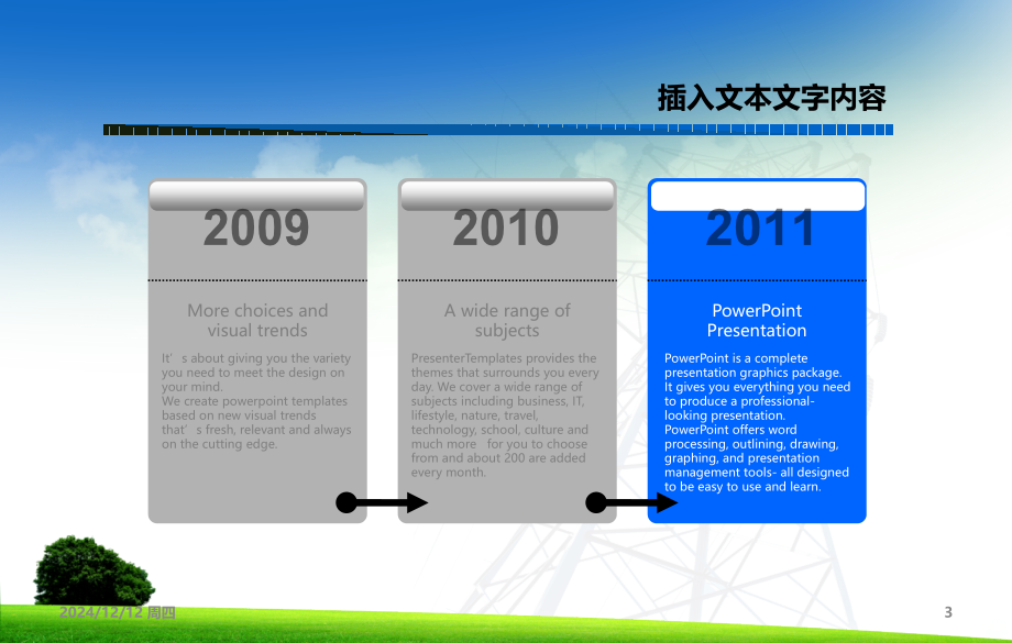 国家电网模板-.ppt_第3页