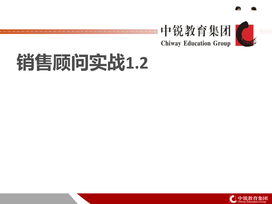 汽车销售顾问实战之需求分析技巧PPT课件.ppt_第1页