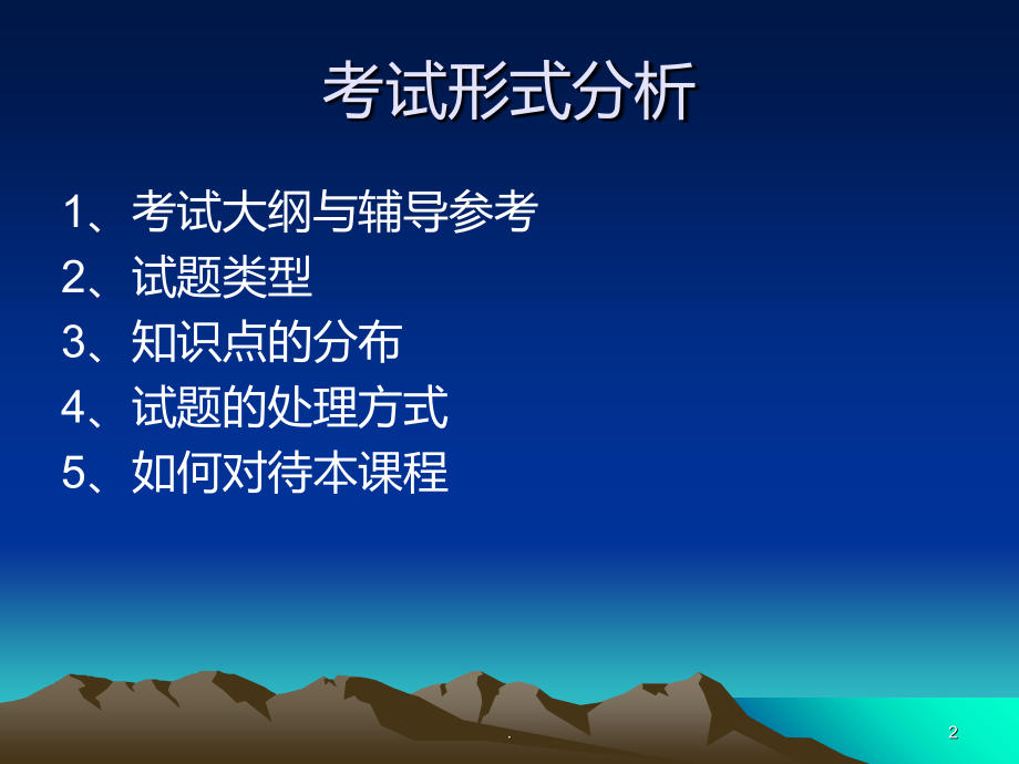 商业伦理学.ppt_第2页