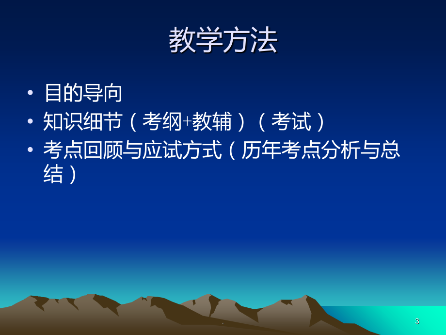 商业伦理学.ppt_第3页