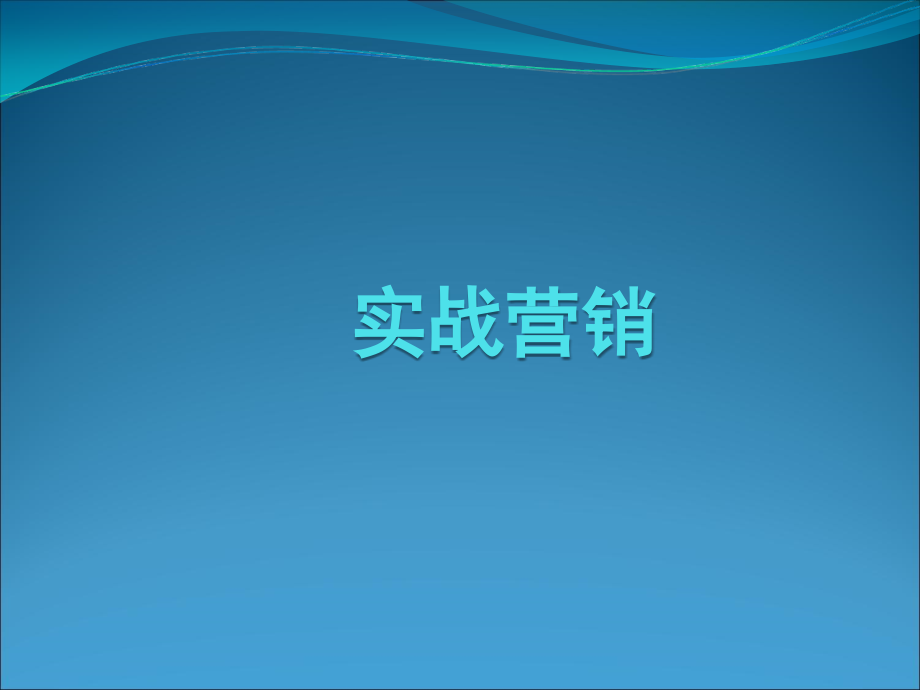 如何和家长沟通.ppt_第1页