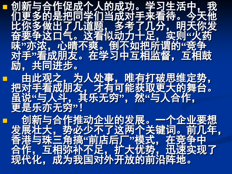 公开课高中议论文语段训练.ppt_第3页