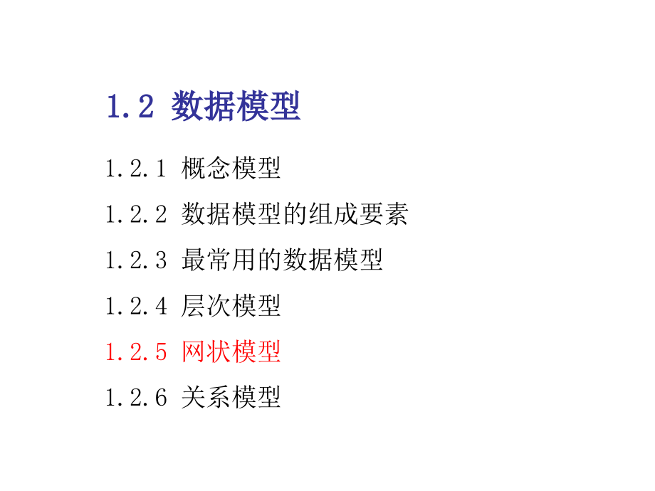 数据库系统概论AnInroducionoDaabaseSysem一绪.ppt_第3页