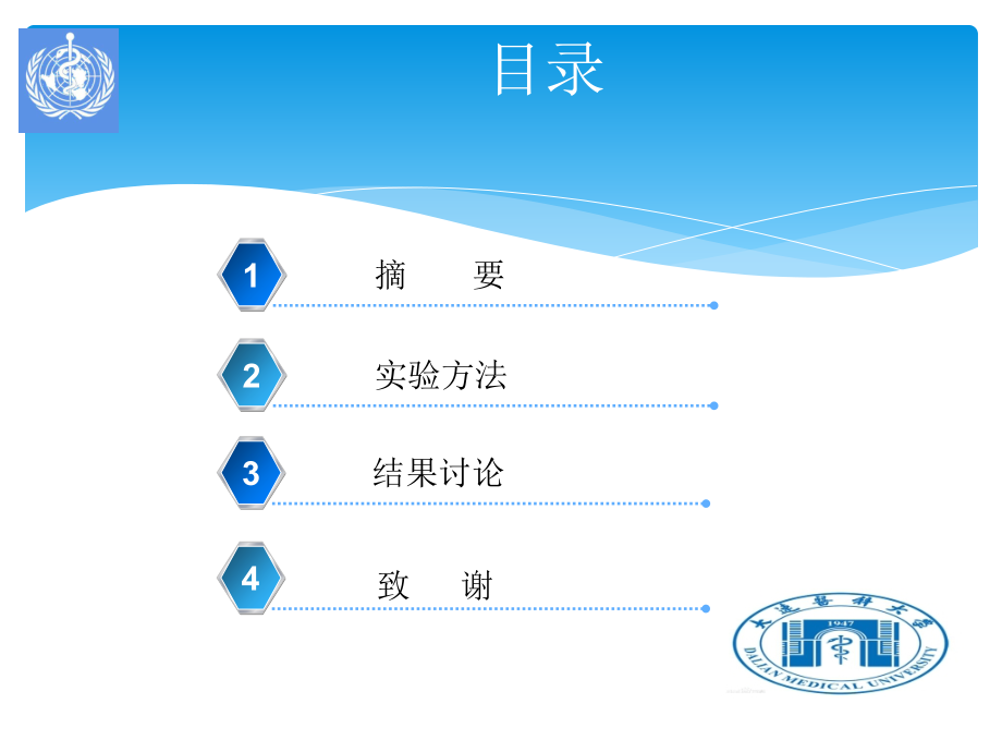 酶联免疫吸附试验检测伤寒O抗体.ppt_第2页