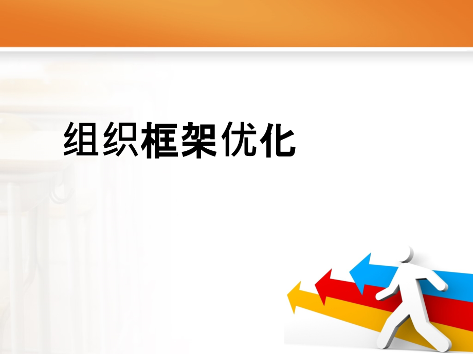 呼叫中心管理运营概要-.ppt_第3页