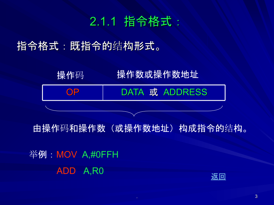 单片机学习资料2.ppt_第3页