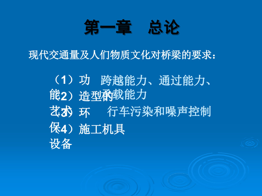 施工技术课件.ppt_第2页