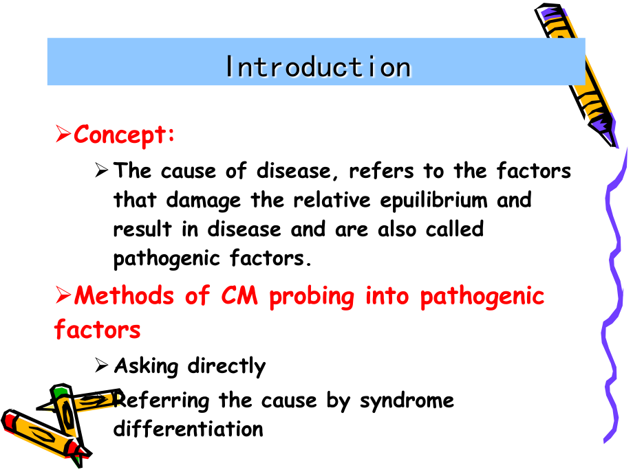 中医基础理论之病因篇.ppt_第3页