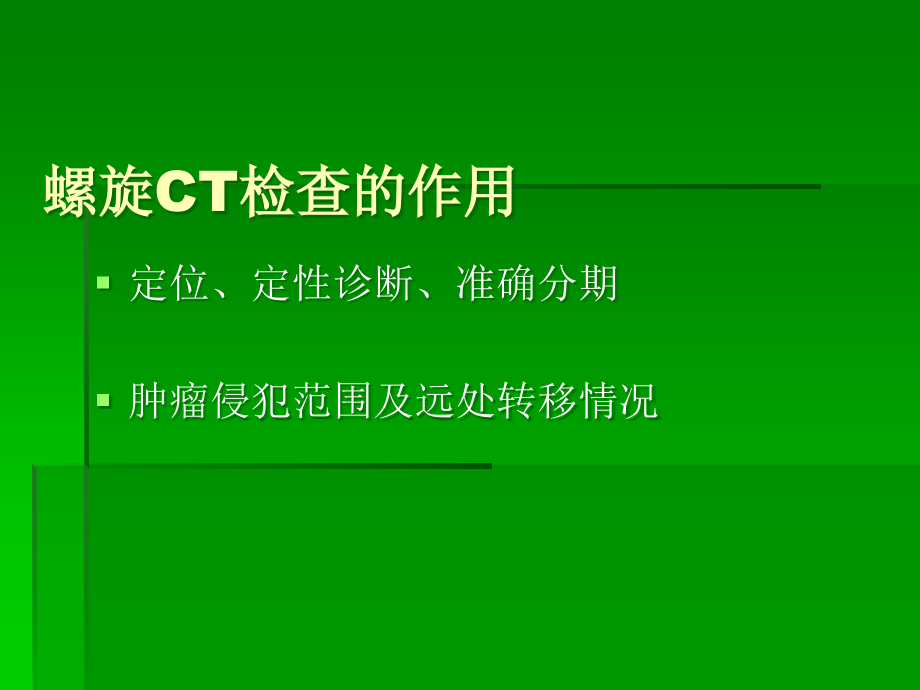 卵巢肿瘤影像诊断.ppt_第3页