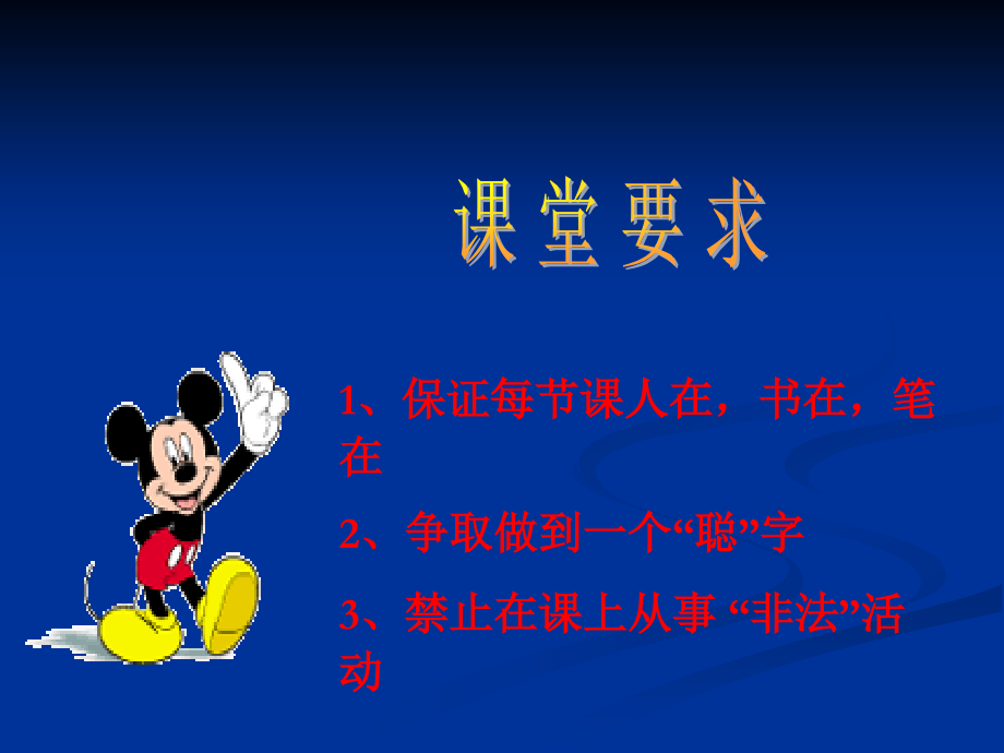 职业道德与法律-前言-课件.ppt_第2页