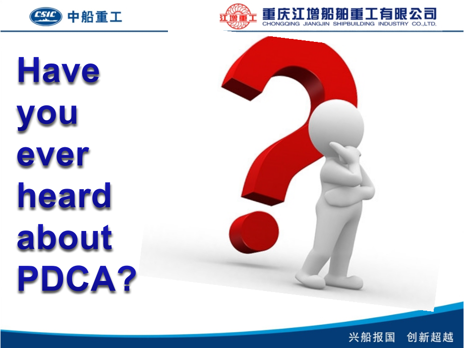 员工培训PDCA.ppt_第1页