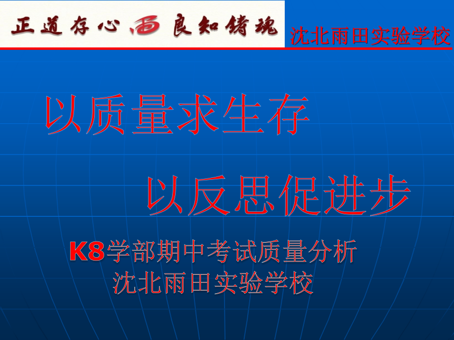 期中考试质量分析.ppt_第1页