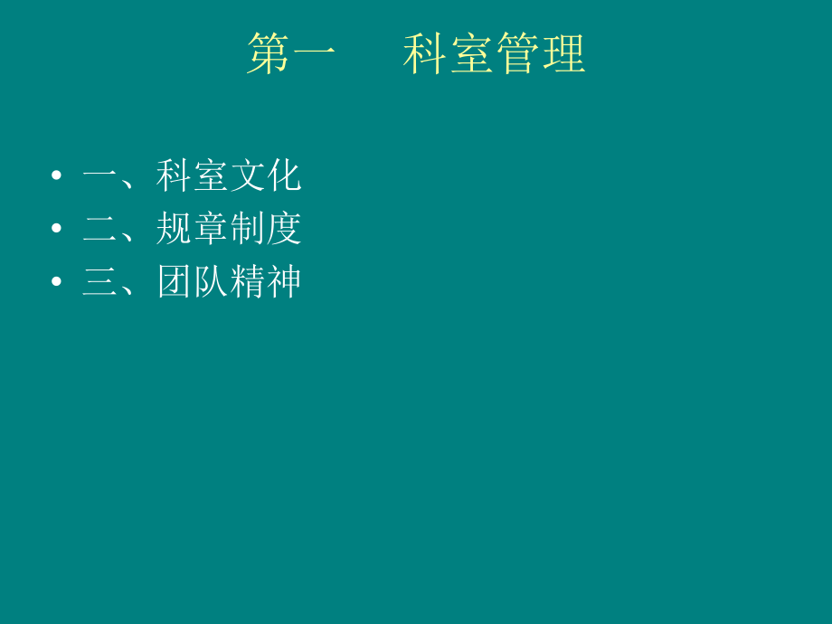 种植病例管理与风险控制.ppt_第3页