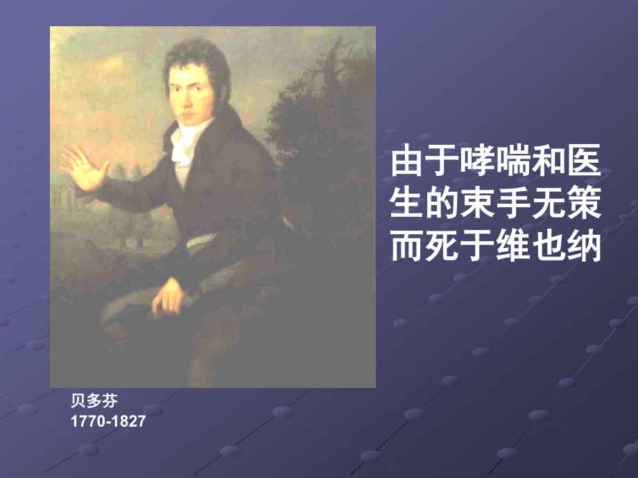 支气管哮喘概述.ppt_第3页