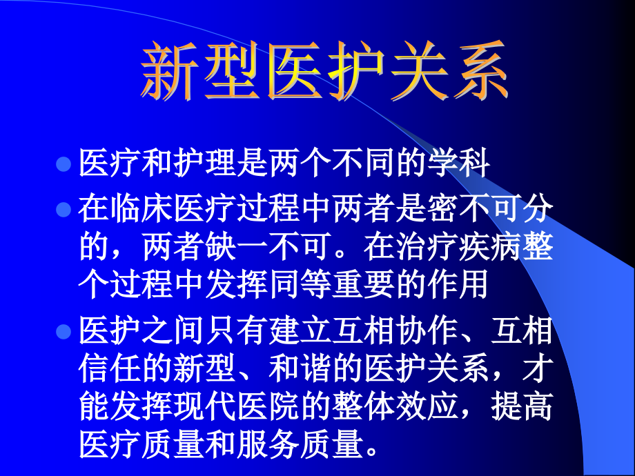 急危重症患者抢救医护配合.ppt_第3页