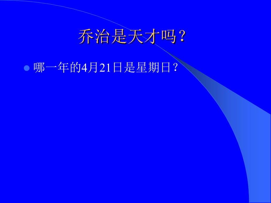 心理疏导方法与技术ppt课件.ppt_第2页