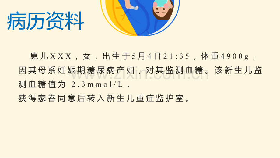 新生儿脐静脉置管护理.pptx_第3页