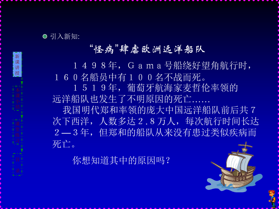 人体对维生素的需要ppt课件.ppt_第2页