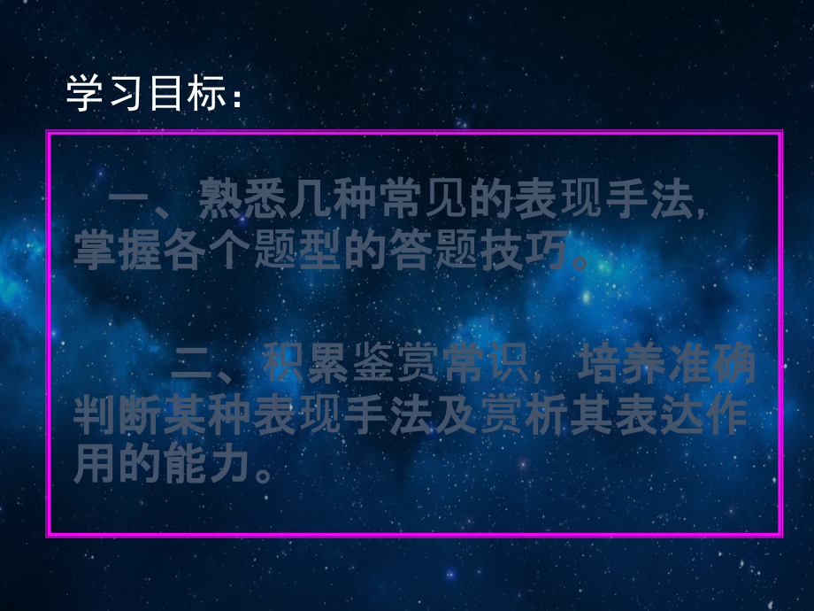 小说表达技巧课件.ppt_第3页