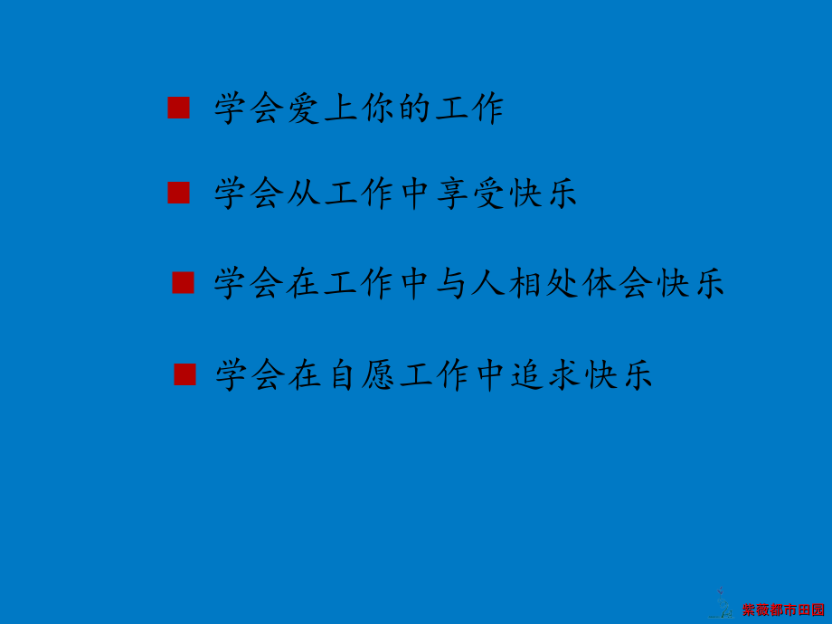 微笑服务培训PPT.ppt_第3页