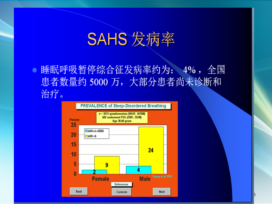 阻塞性睡眠呼吸暂停低通气综合征病人的护理.ppt_第3页