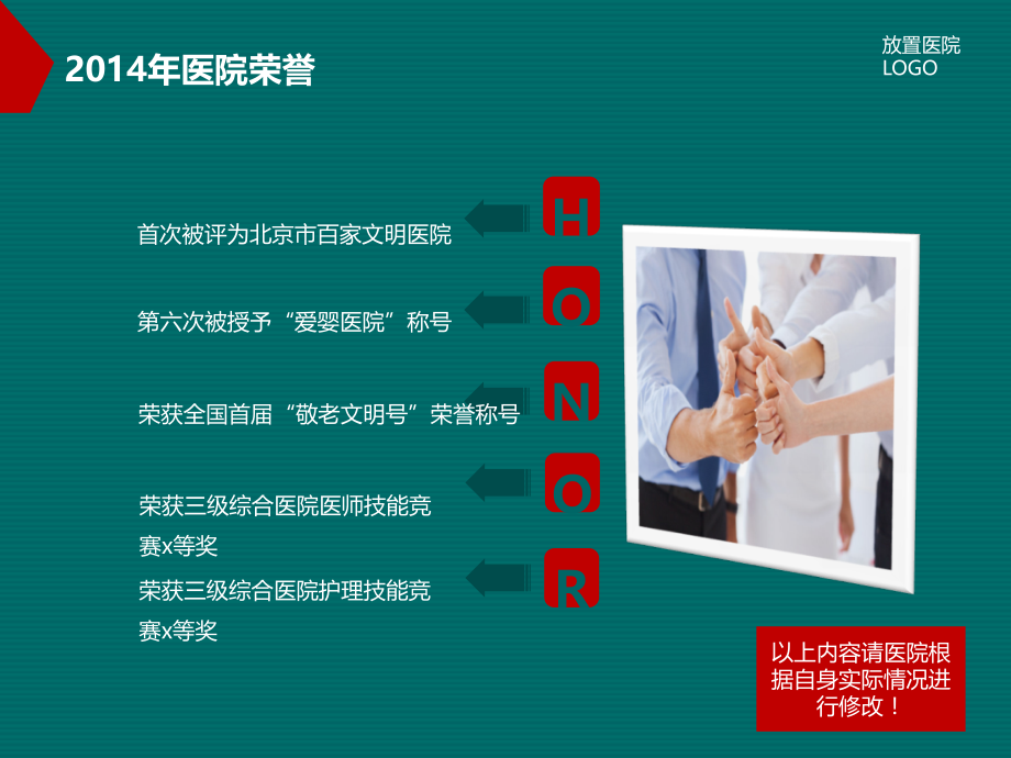 年度工作总结汇报通用ppt模板.ppt_第3页