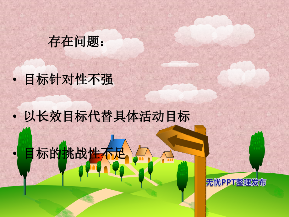 幼儿园语言领域教育活动的实施与策略.ppt_第3页